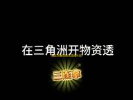 暗区突围现锁头透视外挂，破坏公平竞技该咋整 ？